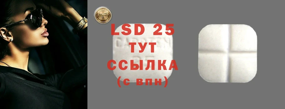 LSD-25 экстази кислота  наркошоп  Куса 